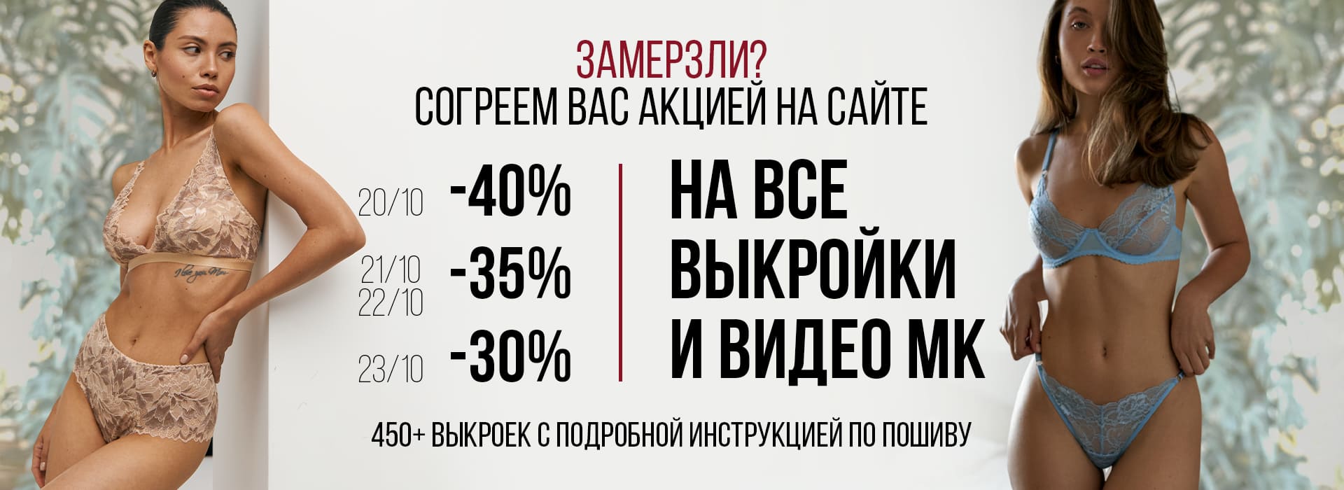 Скидка