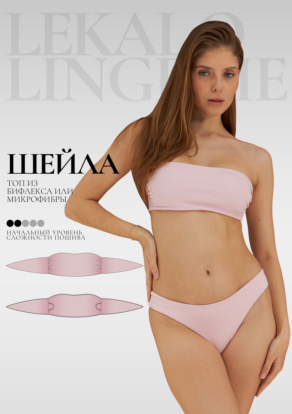 Выкройка Шейла топ бандо+ИНСТРУКЦИЯ