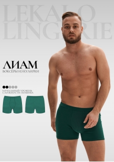 Выкройка боксеры Лиам+ИНСТРУКЦИЯ