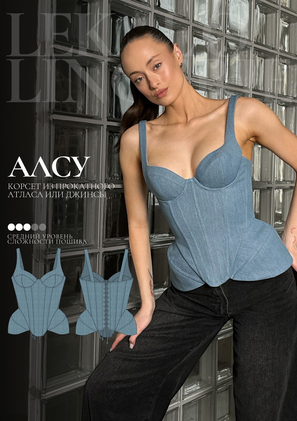 Выкройка корсет Алсу+ИНСТРУКЦИЯ Выкройка корсет Алсу+ИНСТРУКЦИЯ