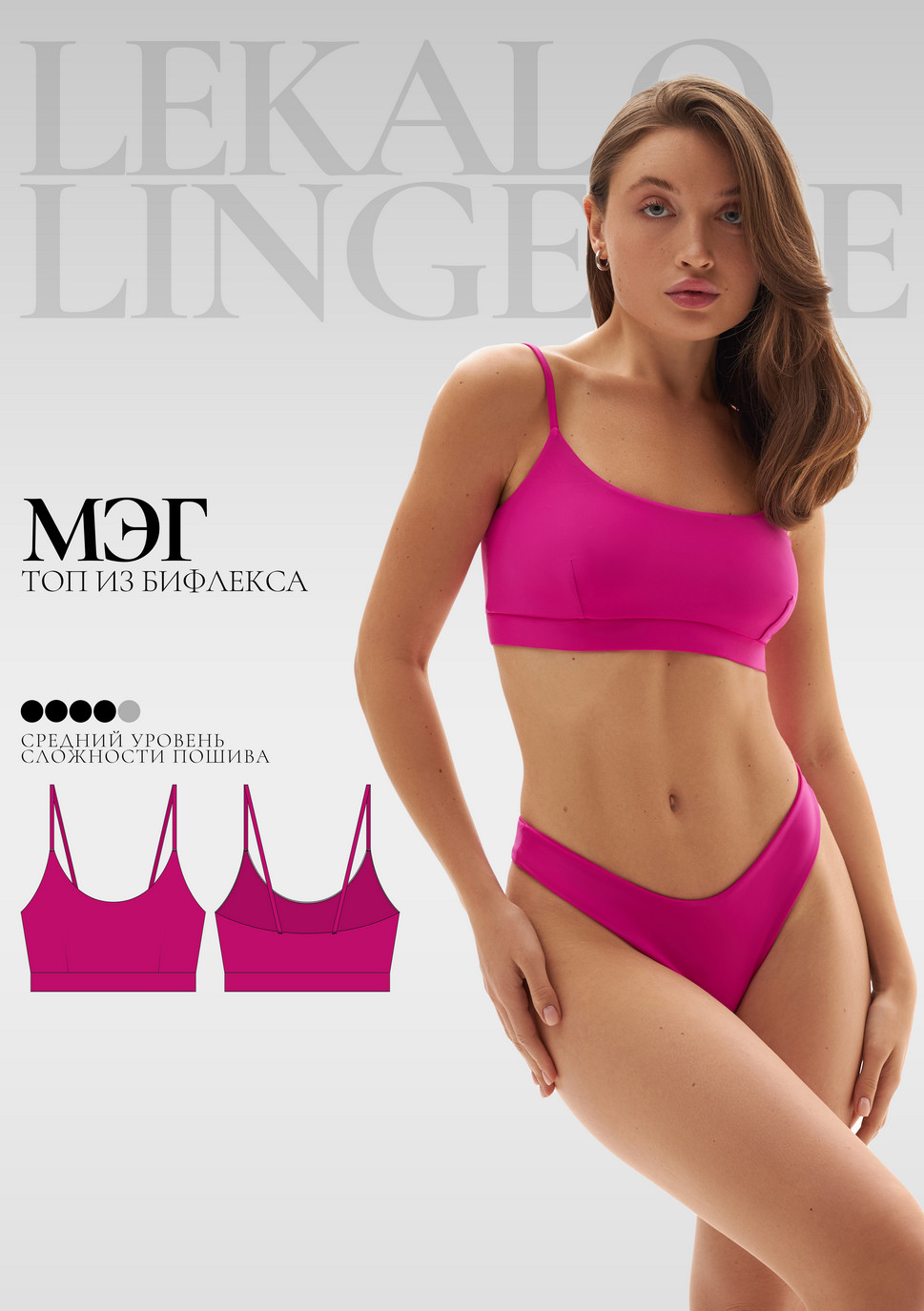 Выкройка Мэг купальный топ+ИНСТРУКЦИЯ