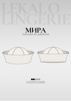 Выкройка морячка Мира + ИНСТРУКЦИЯ