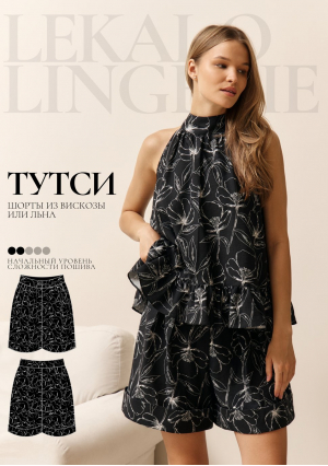 Выкройка шорты Тутси+ИНСТРУКЦИЯ