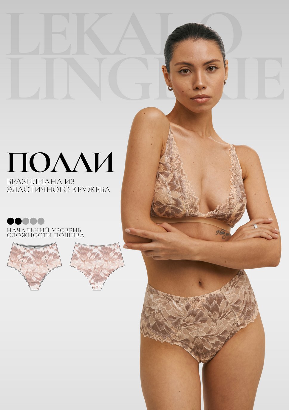 Выкройка Полли бразилиана+ИНСТРУКЦИЯ Выкройка Полли бразилиана+ИНСТРУКЦИЯ