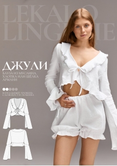 Выкройка блуза Джули+ИНСТРУКЦИЯ Выкройка блуза Джули+ИНСТРУКЦИЯ