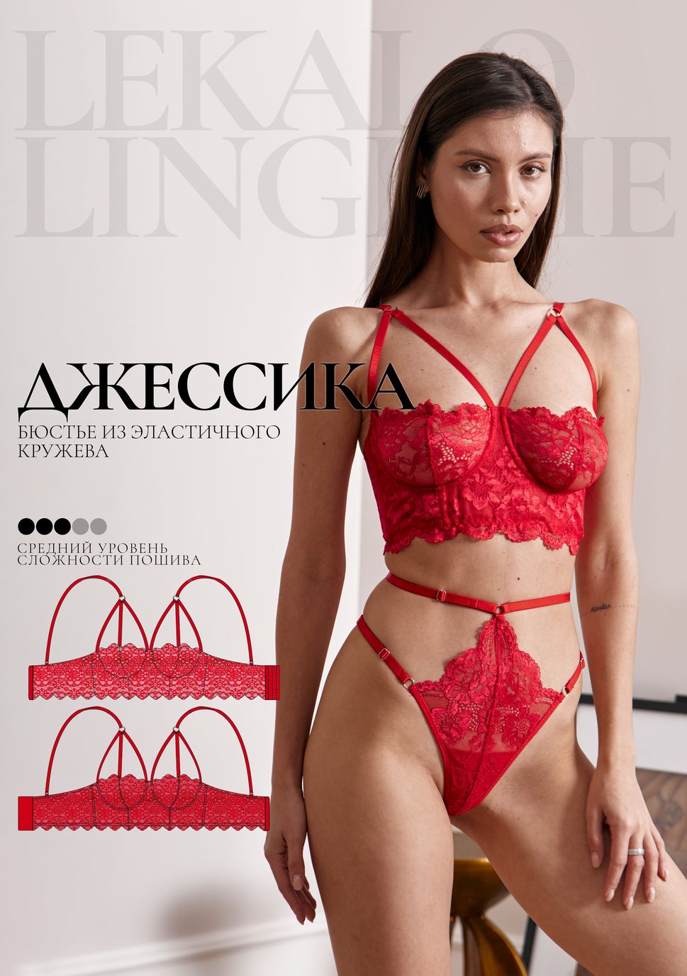 Выкройка Джессика бюстье из кружева c чашками балконет+ИНСТРУКЦИЯ Выкройка Джессика бюстье из кружева c чашками балконет+ИНСТРУКЦИЯ