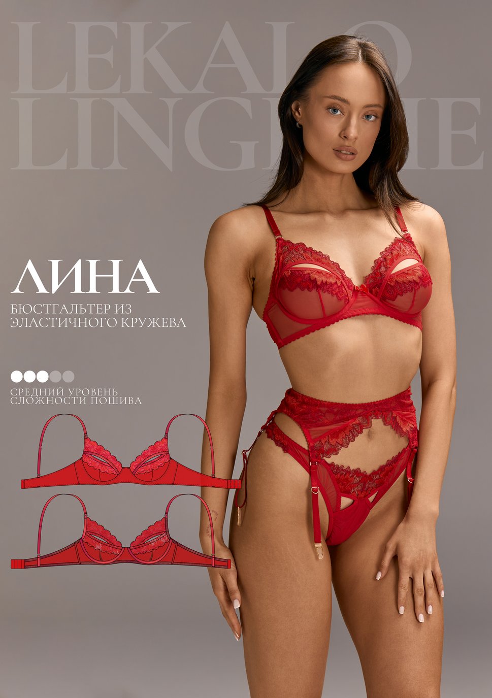 Выкройка Лина бюстгальтер+ИНСТРУКЦИЯ