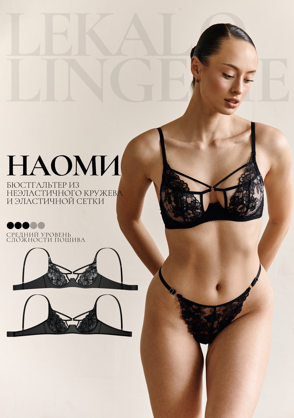 Выкройка Наоми бюстгальтер+ИНСТРУКЦИЯ