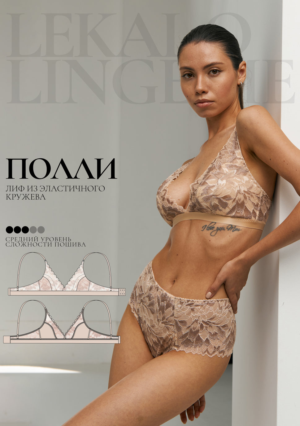 Выкройка Полли лиф+ИНСТРУКЦИЯ