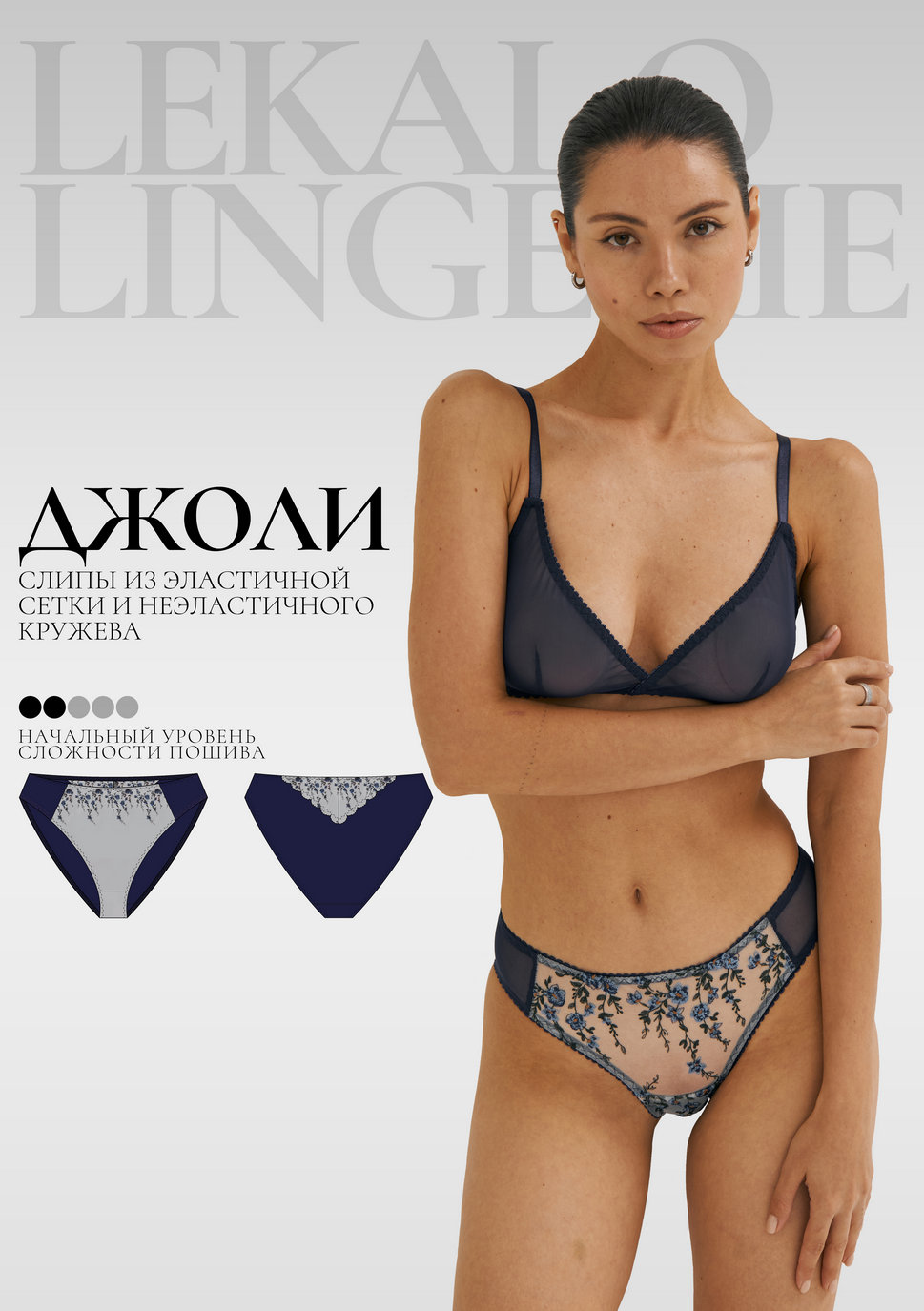 Выкройка слипы Джоли+ИНСТРУКЦИЯ