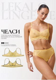 Выкройка Челси топ+ИНСТРУКЦИЯ