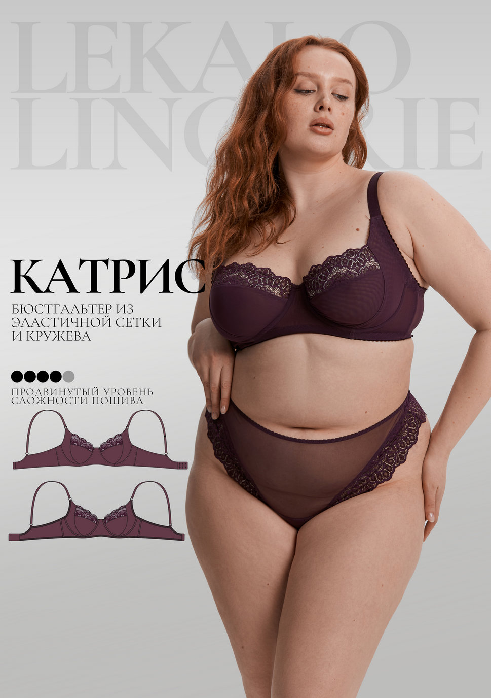 Выкройка Катрис бюстгальтер+ИНСТРУКЦИЯ Выкройка Катрис бюстгальтер+ИНСТРУКЦИЯ