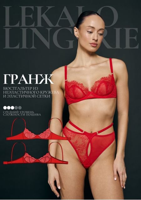 Выкройка Гранж бюстгальтер+ИНСТРУКЦИЯ
