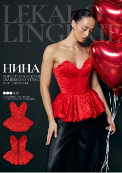 Выкройка корсет Нина+ИНСТРУКЦИЯ