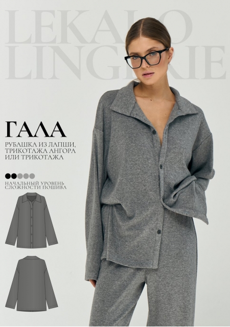 Выкройка рубашка Гала+ИНСТРУКЦИЯ