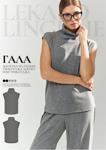 Выкройка жилетка Гала+ИНСТРУКЦИЯ