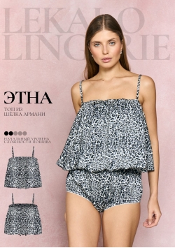 Выкройка топ баллон Этна+ИНСТРУКЦИЯ