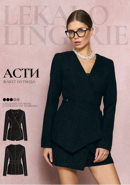 Выкройка жакет Асти+ИНСТРУКЦИЯ
