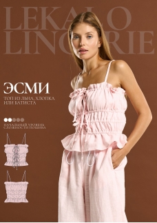 Выкройка платье и топ Эсми+ИНСТРУКЦИЯ Выкройка платье и топ Эсми+ИНСТРУКЦИЯ