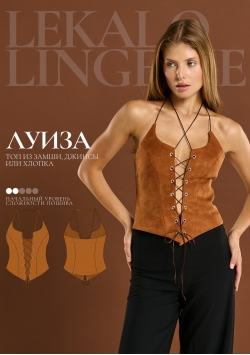 Выкройка топ Луиза+ИНСТРУКЦИЯ