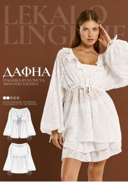 Выкройка рубашка Дафна+ИНСТРУКЦИЯ