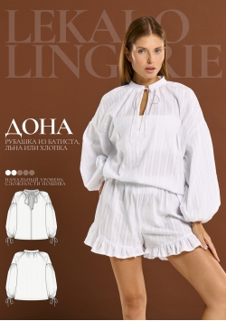 Выкройка рубашка Дона+ИНСТРУКЦИЯ