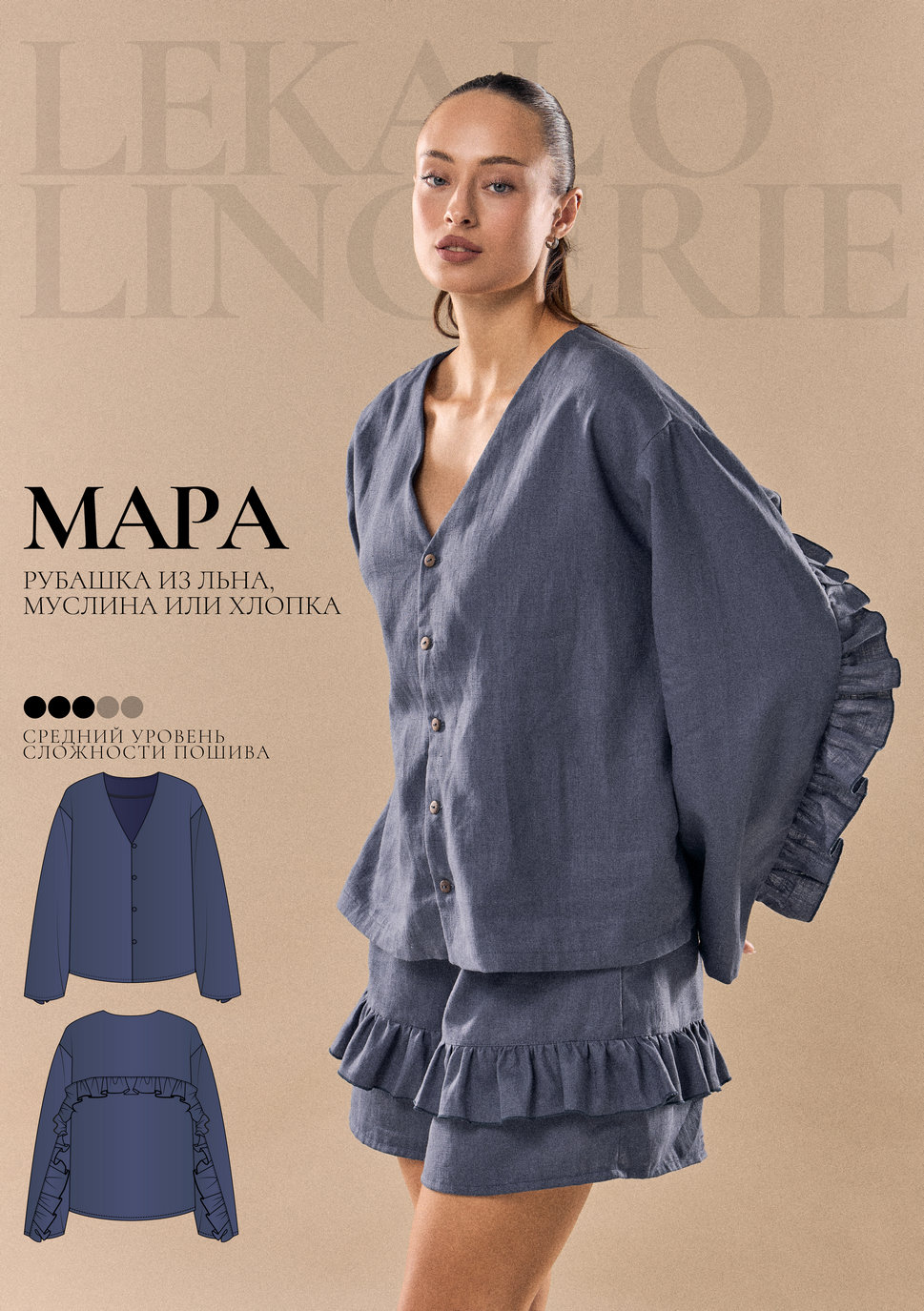 Выкройка рубашка Мара+ИНСТРУКЦИЯ Выкройка рубашка Мара+ИНСТРУКЦИЯ