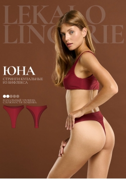 Выкройка плавки Юна+ИНСТРУКЦИЯ