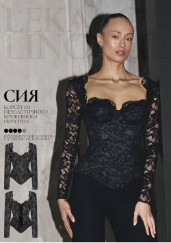 Выкройка корсет Сия+ИНСТРУКЦИЯ