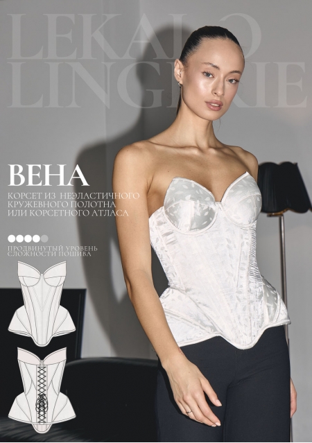 Выкройка корсет Вена+ИНСТРУКЦИЯ