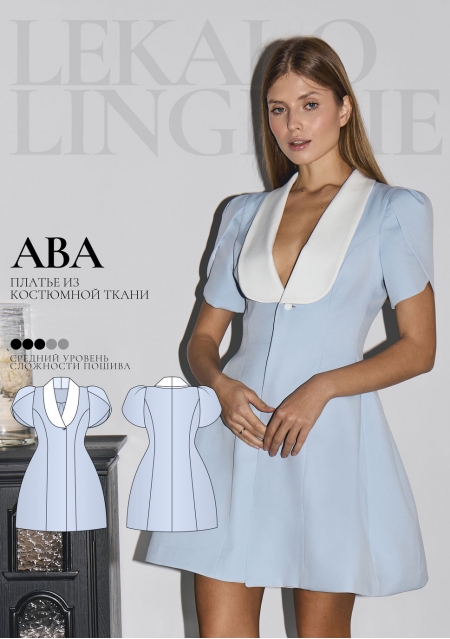 Выкройка платье Ава+ИНСТРУКЦИЯ