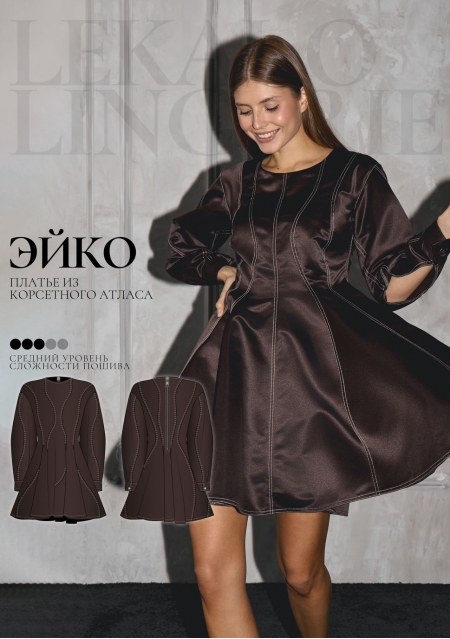 Выкройка платье Эйко+ИНСТРУКЦИЯ