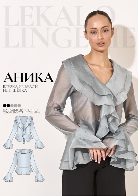 Выкройка блузка Аника+ИНСТРУКЦИЯ