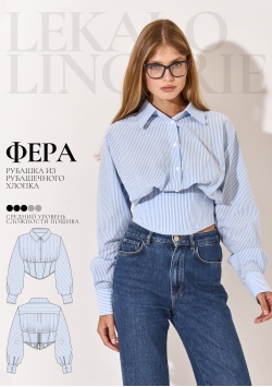 Выкройка рубашка Фера+ИНСТРУКЦИЯ Выкройка рубашка Фера+ИНСТРУКЦИЯ