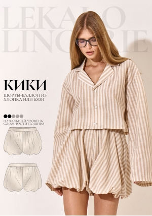 Выкройка шорты-баллон Кики+ИНСТРУКЦИЯ