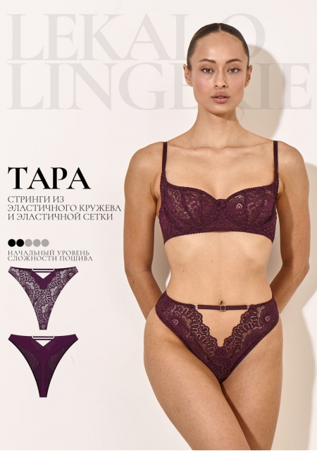 Выкройка Тара стринги+ИНСТРУКЦИЯ