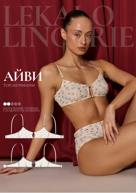 Выкройка топ Айви+ИНСТРУКЦИЯ