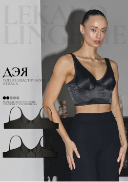 Выкройка топ Дэя+ИНСТРУКЦИЯ