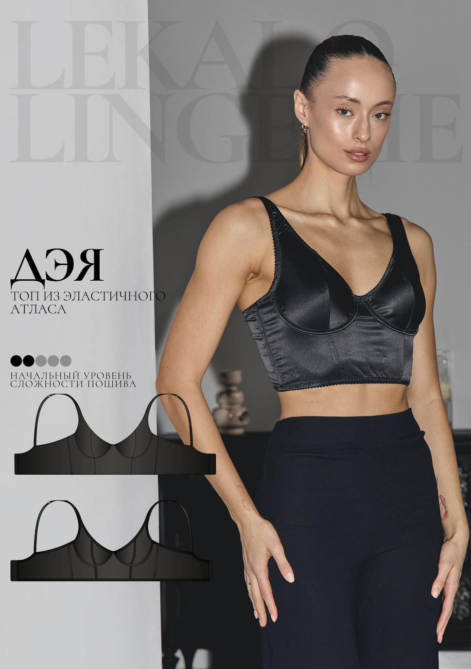 Выкройка топ Дэя+ИНСТРУКЦИЯ Выкройка топ Дэя+ИНСТРУКЦИЯ