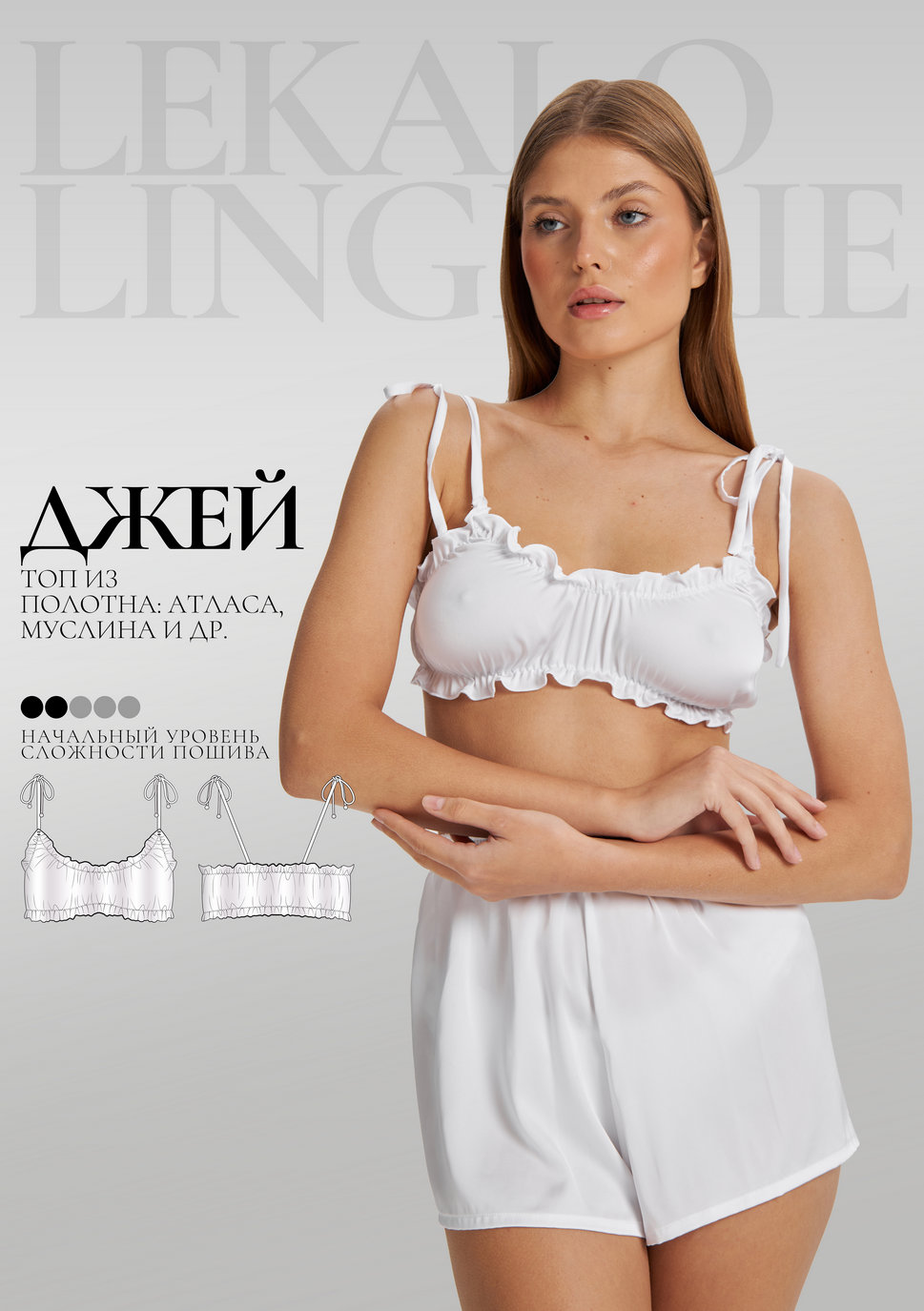Выкройка топ Джей+ИНСТРУКЦИЯ