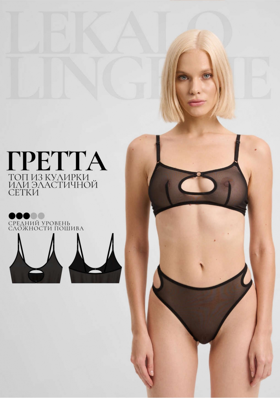 Выкройка Гретта топ с вырезом+ИНСТРУКЦИЯ