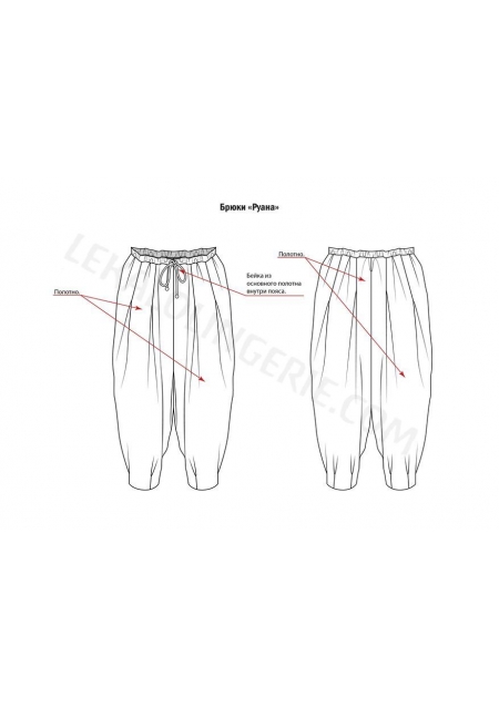 Выкройка брюки Руана+ИНСТРУКЦИЯ
