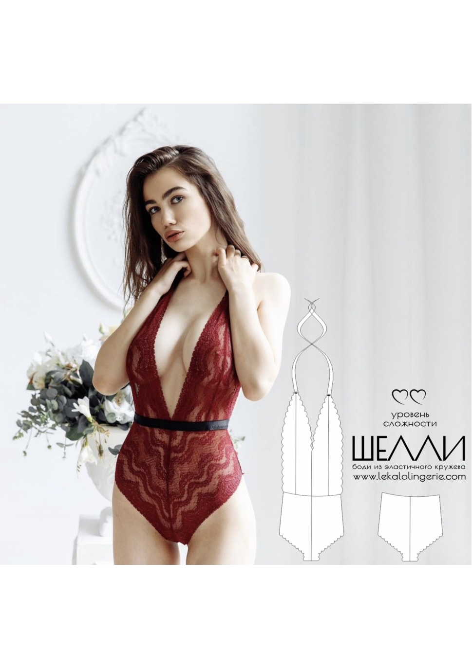 Выкройка боди Шелли+ИНСТРУКЦИЯ