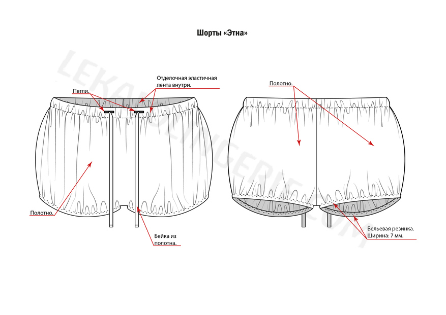 Технический рисунок шортики Этна